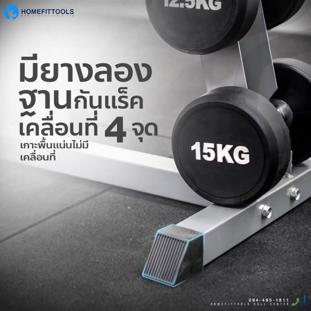 ชั้นวางดัมเบล 6 คู่ Homefittools Rack R602