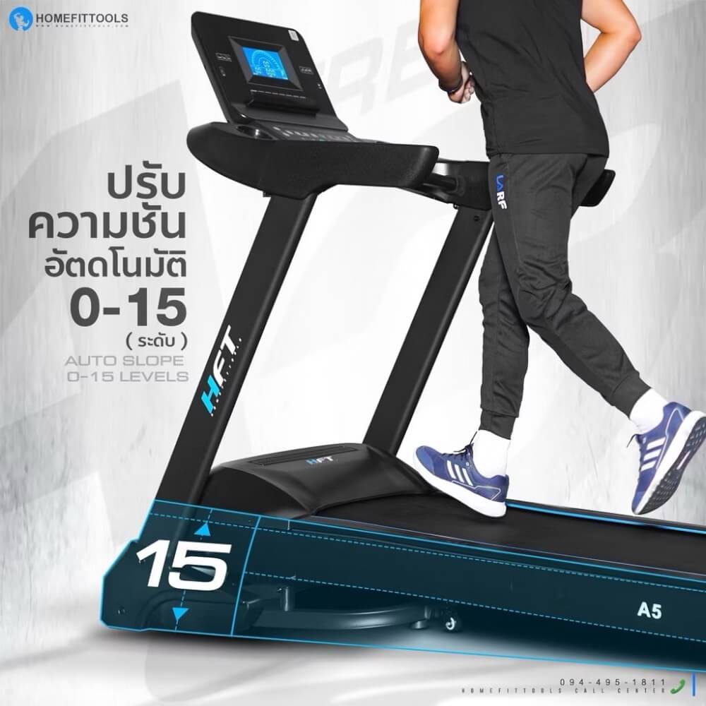 ลู่วิ่งไฟฟ้า Homefittools  รุ่น A5 มอเตอร์ DC 5.0 แรงม้า