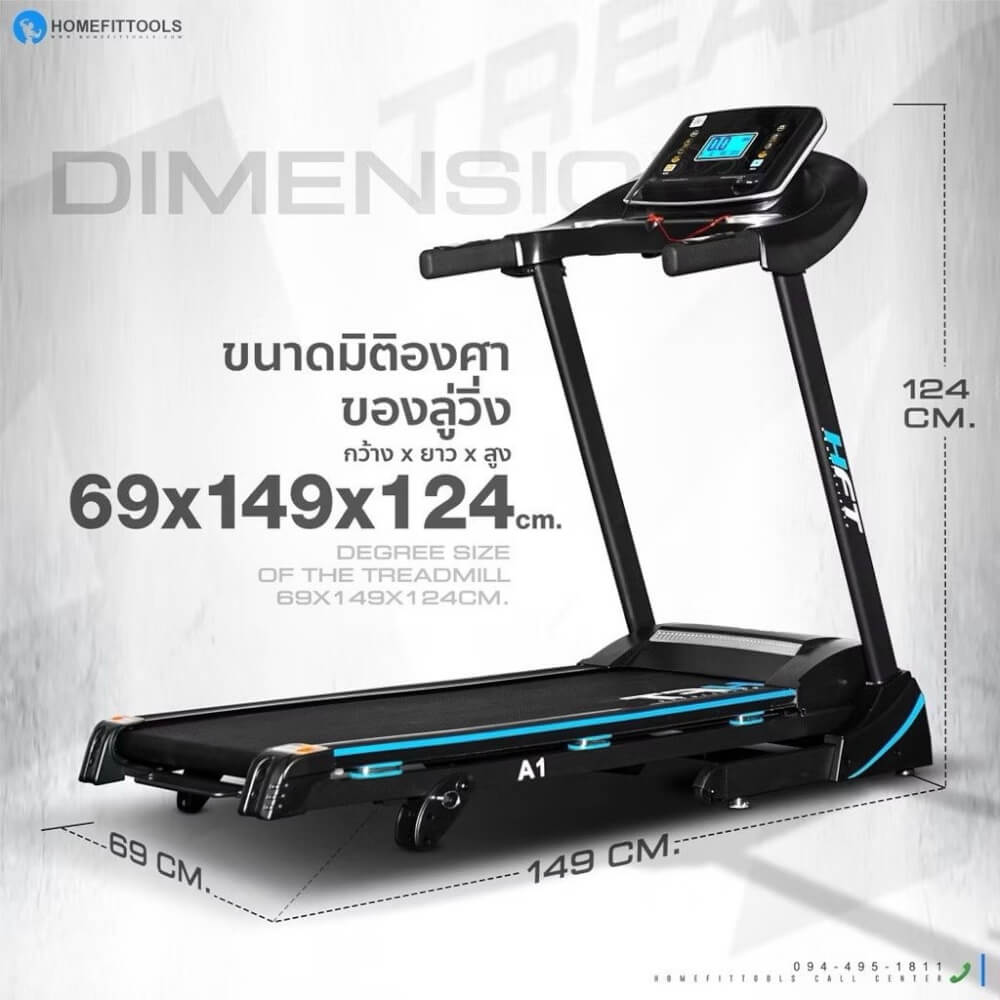 ลู่วิ่งไฟฟ้า HOMEFITTOOLS รุ่น A1 มอเตอร์ DC 3.0 แรงม้า_7