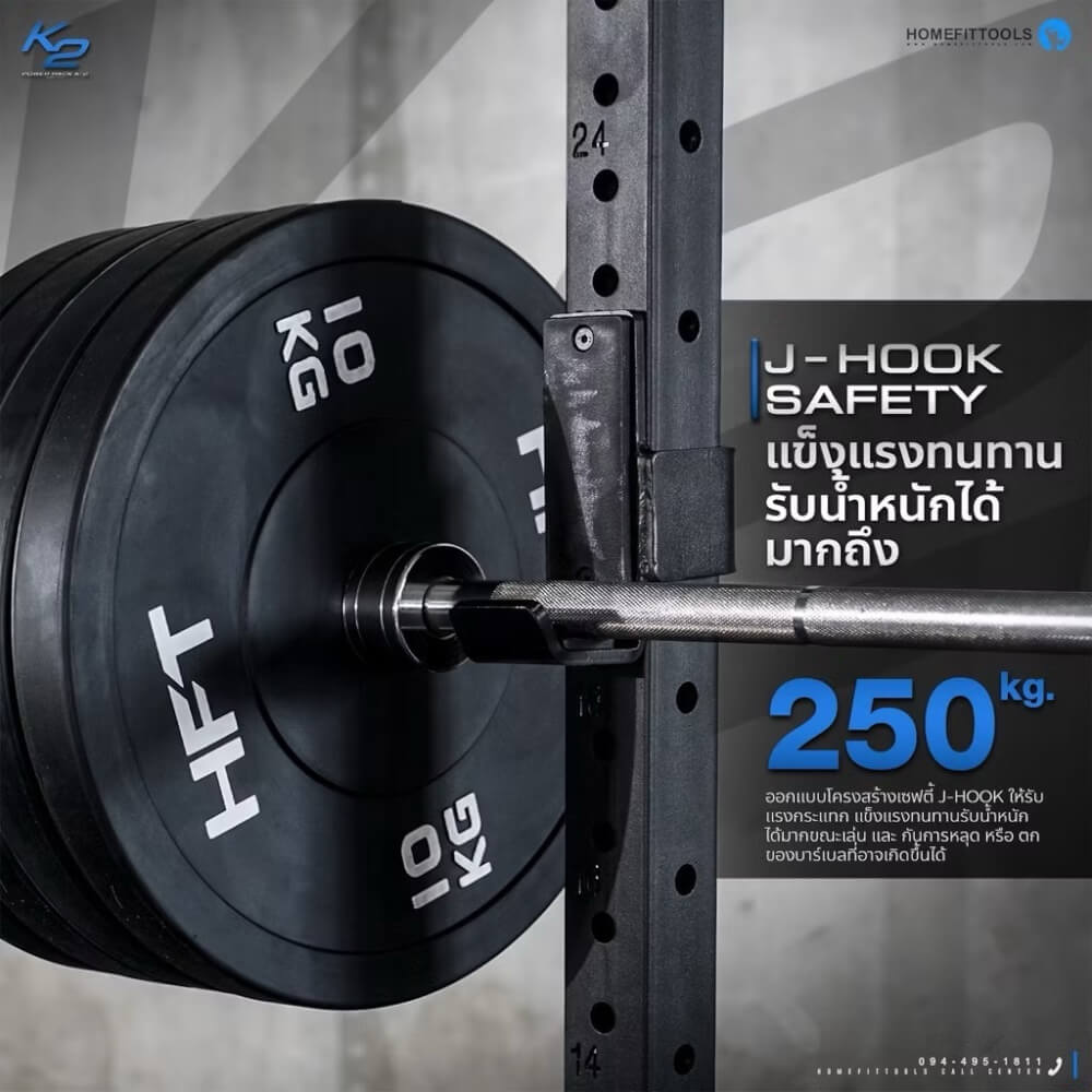 แร็คยกน้ำหนัก รุ่น K2+ Homefittools Powerlifting