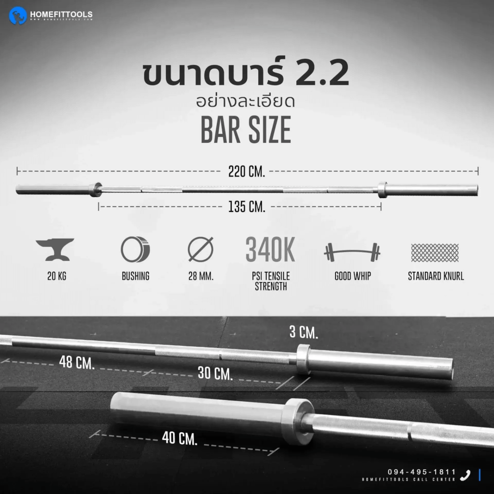 ชุดเซ็ตยกน้ำหนัก Homefittools Powerlifting Set 150 kg