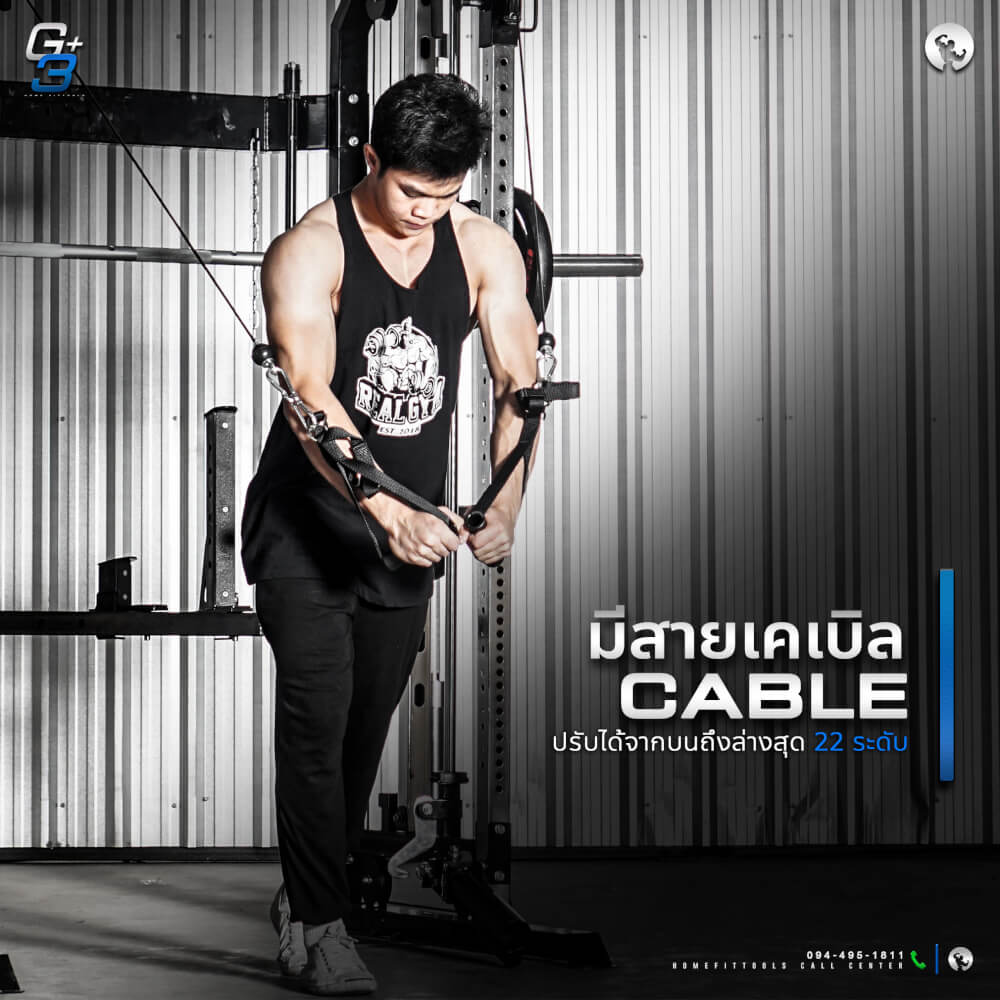 สมิทแมชชีน โฮมยิม Homefittools รุ่น G3+ Set-S