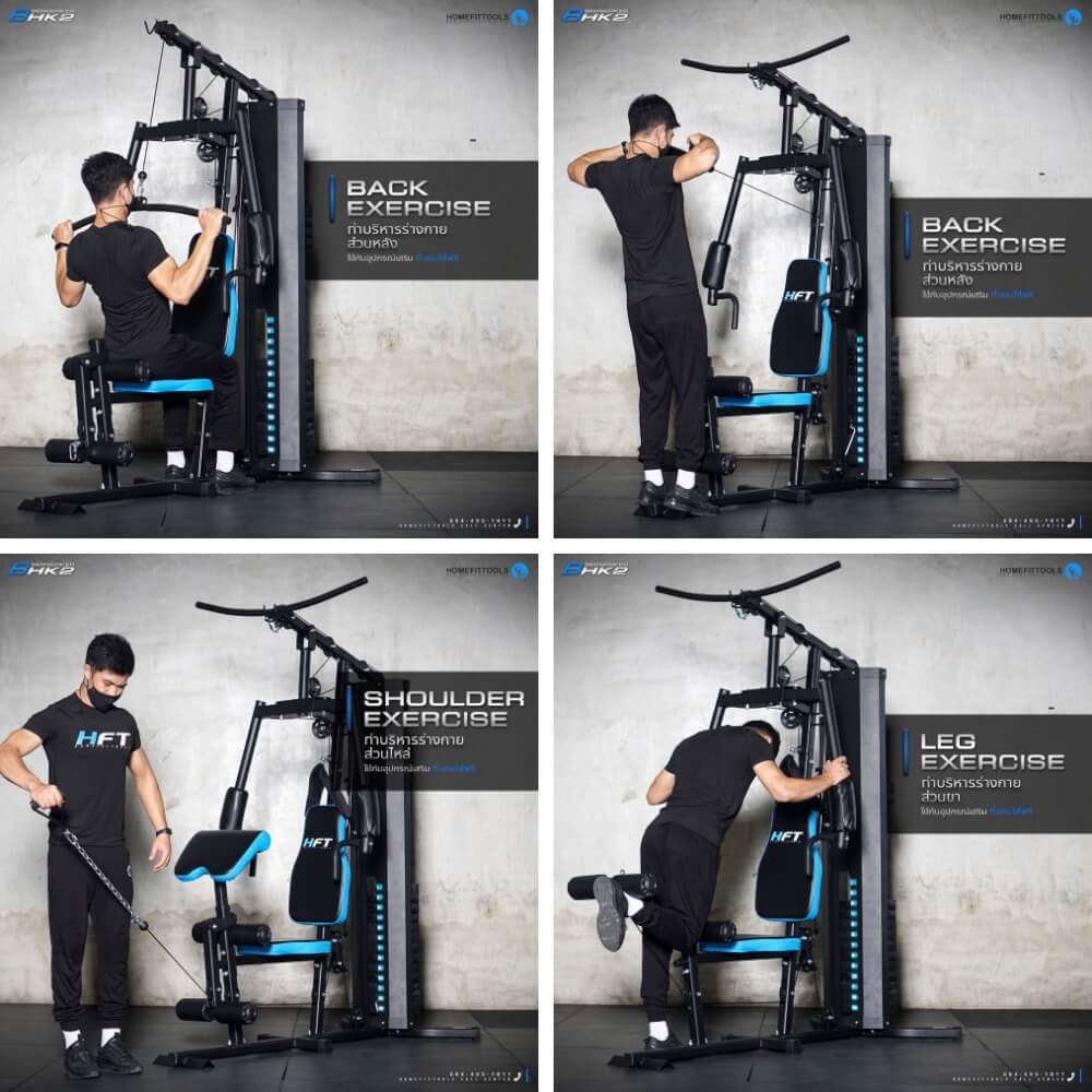 โฮมยิม Homefittools รุ่น HK2 Multi Function