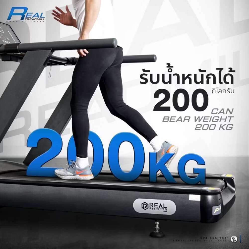 ลู่วิ่งไฟฟ้า Homefittools รุ่น REAL มอเตอร์ AC 7 แรงม้า