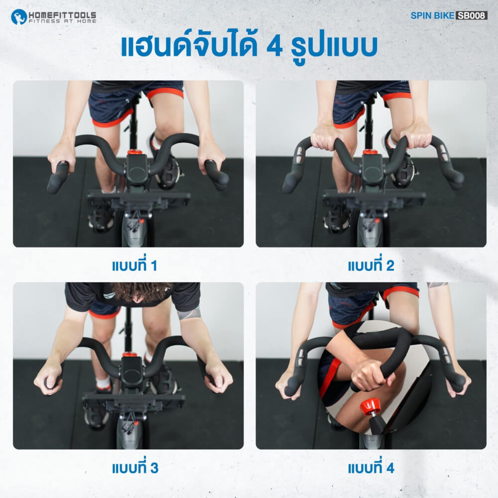 จักรยานออกกำลังกาย Homefittools รุ่น SB008