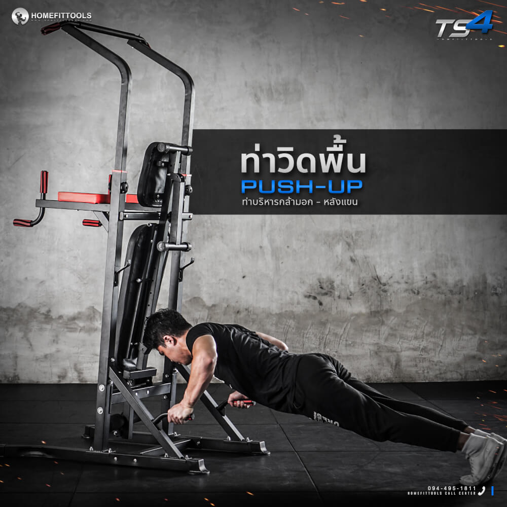 บาร์โหนตั้งพื้น มัลติฟังก์ชั่น พร้อมม้านั่ง Homefittools รุ่น TS4