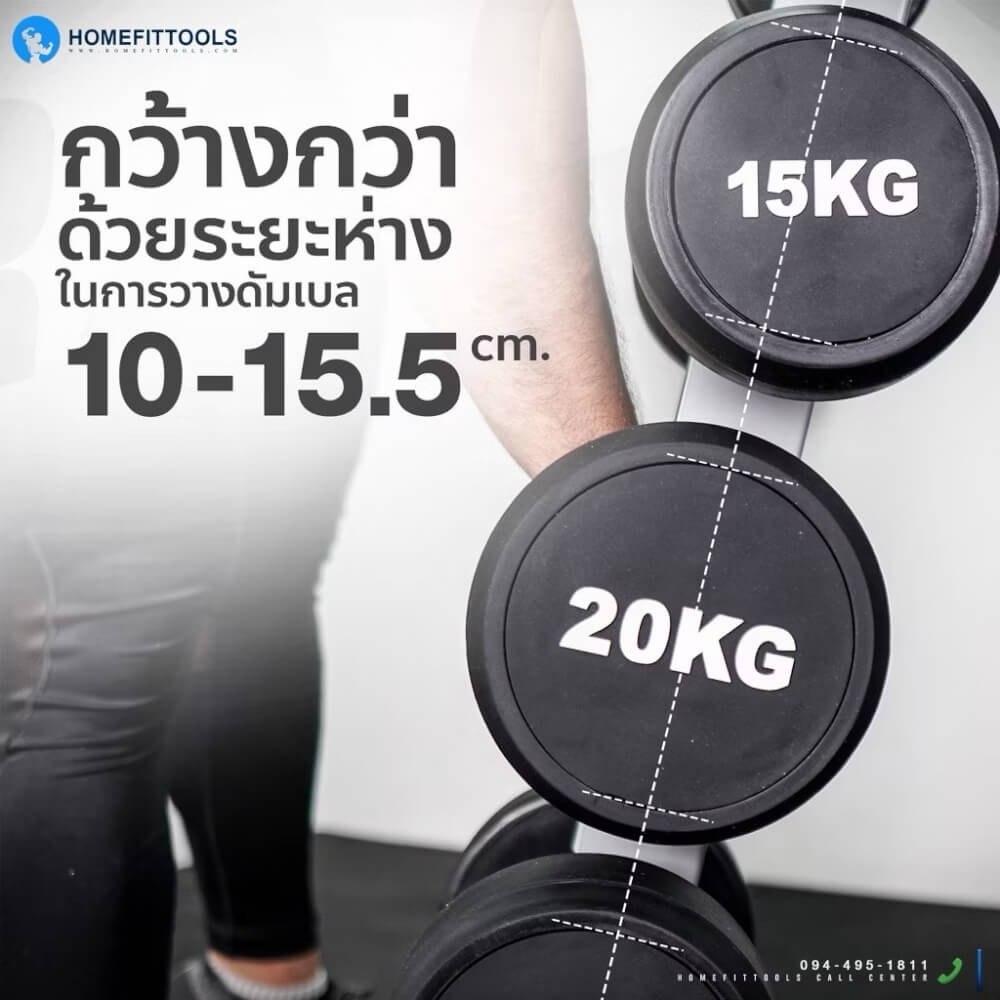 ชั้นวางดัมเบล 6 คู่ Homefittools Rack R602