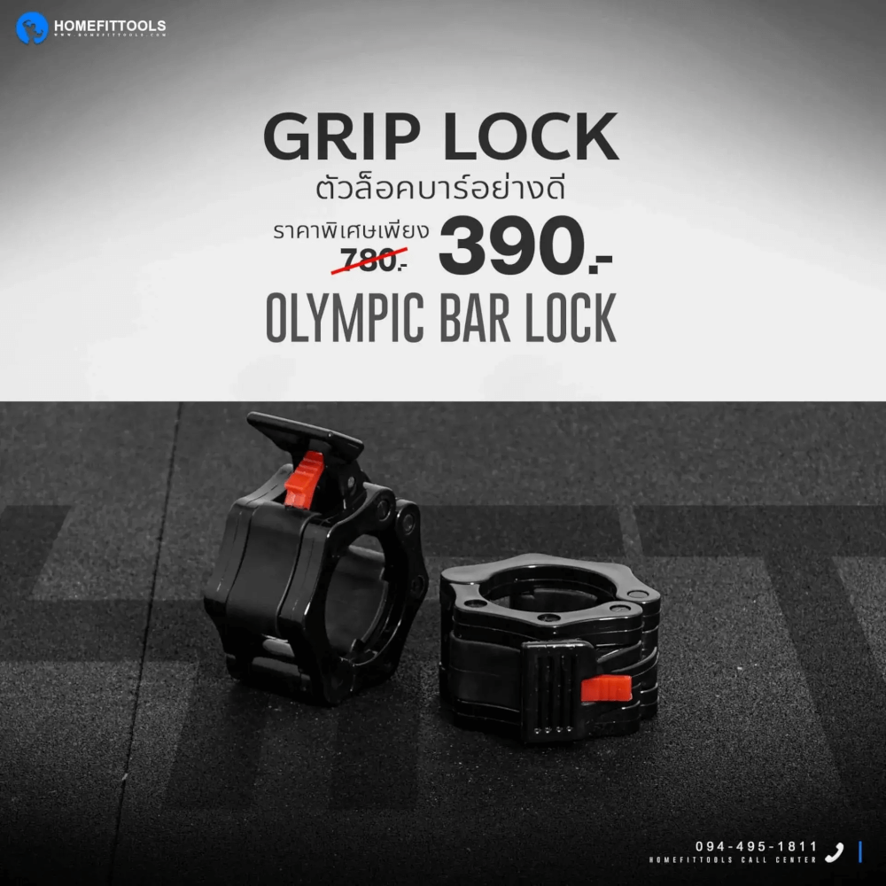 ชุดเซ็ตยกน้ำหนัก Homefittools Powerlifting Set 60 kg