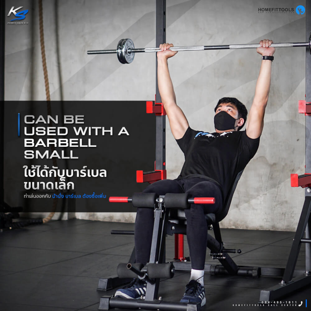 แร็ควางบาร์เบล Homefittools รุ่น KS