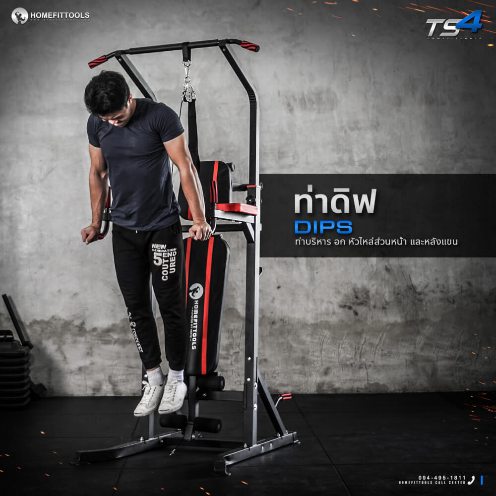 บาร์โหนตั้งพื้น มัลติฟังก์ชั่น พร้อมม้านั่ง Homefittools รุ่น TS4