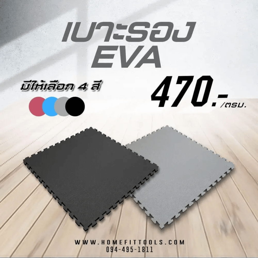 ชุดเซ็ตยกน้ำหนัก Homefittools Powerlifting Set 60 kg