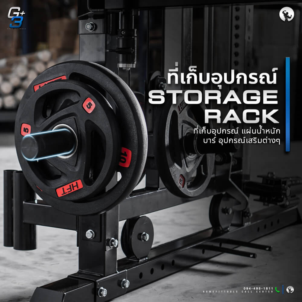 สมิทแมชชีน โฮมยิม Homefittools รุ่น G3+
