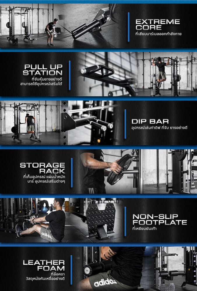 สมิทแมชชีน โฮมยิม Homefittools รุ่น PRO-X