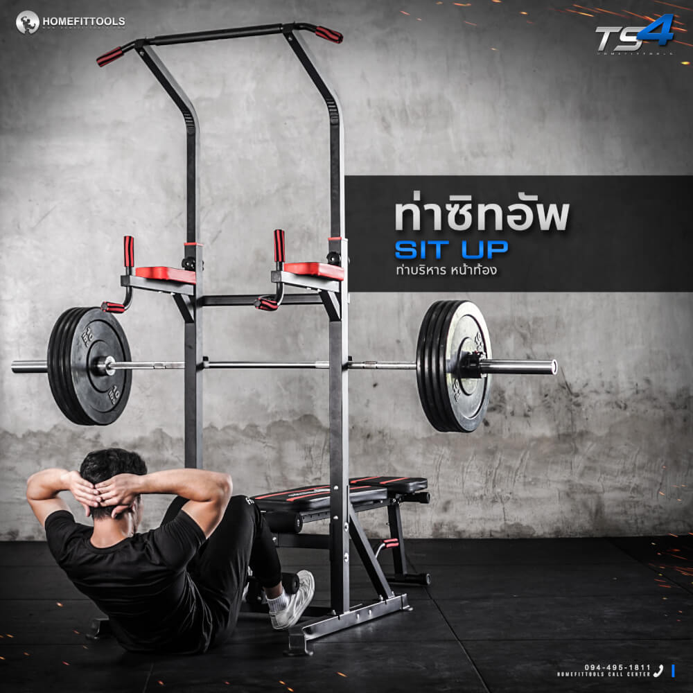 บาร์โหนตั้งพื้น มัลติฟังก์ชั่น พร้อมม้านั่ง Homefittools รุ่น TS4
