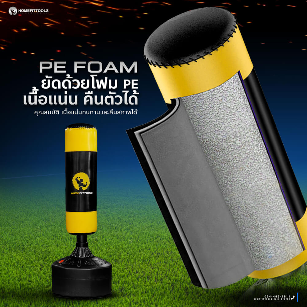 กระสอบทรายตั้งพื้น Homefittools