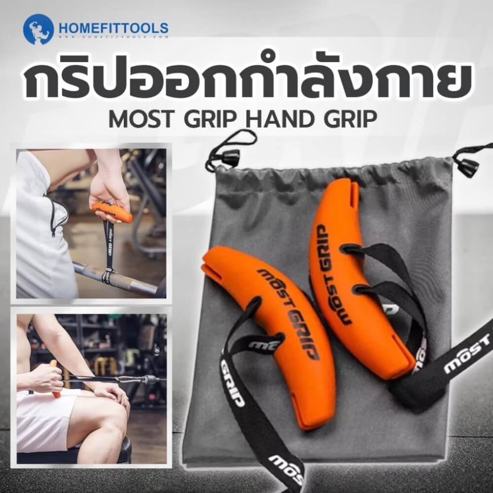 อุปกรณ์ช่วยจับ Homefittools Most Grip Hand Grip_4