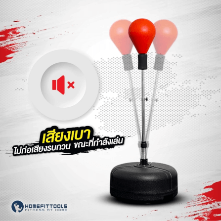 เป้าเด้ง ชกมวย Homefittools รุ่น Reflex_1