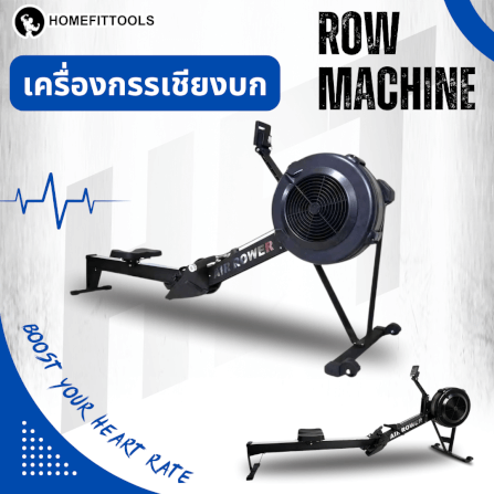 เครื่องกรรเชียงบก Homefittools Rowing Machine_1