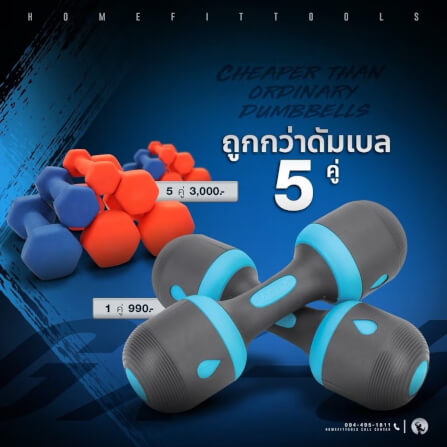 ดัมเบลปรับน้ำหนัก Homefittools รุ่น GX5 5kg 1 คู่ สีชมพู_1