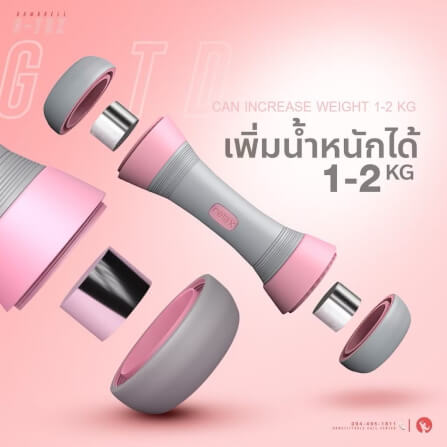 ดัมเบลปรับน้ำหนักได้ Homefitools ปรับน้ำหนักได้ข้างละ 1-2 กิโล สีชมพู_1