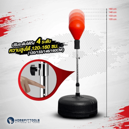 เป้าเด้ง ชกมวย Homefittools รุ่น Reflex_2