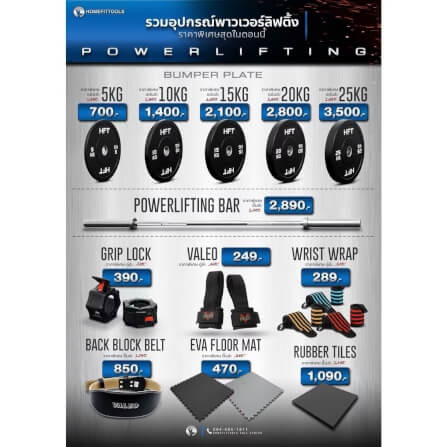 แผ่นน้ำหนัก Bumper Plate Homefittools 5 kg 1 แผ่น_2