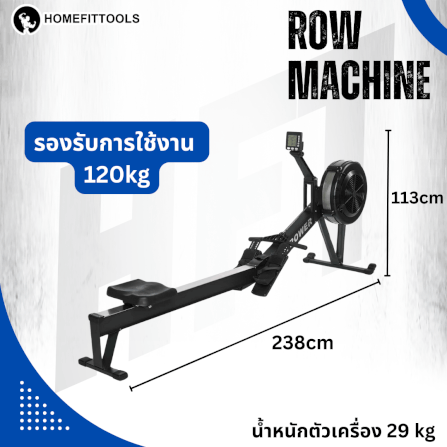 เครื่องกรรเชียงบก Homefittools Rowing Machine_2