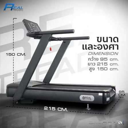 ลู่วิ่งไฟฟ้า Homefittools รุ่น REAL มอเตอร์ AC 7 แรงม้า_2