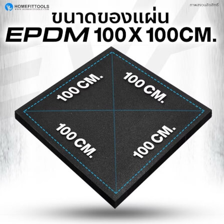 แผ่นปูรองพื้นฟิตเนส 1x1ม. หนา 25mm Homefitools รุ่น C1_2