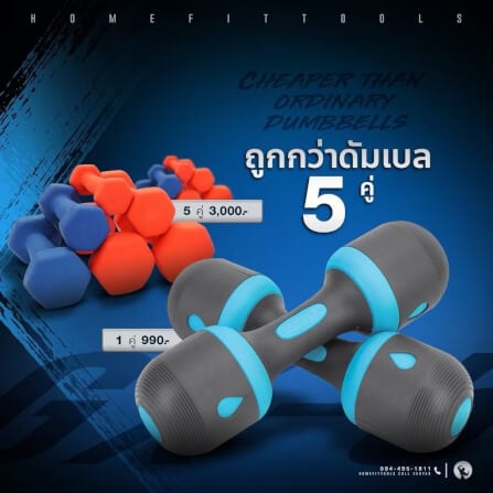 ดัมเบลปรับน้ำหนัก Homefittools รุ่น GX5 5kg 1 คู่ สีฟ้า_2