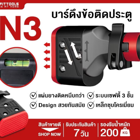 บาร์ดึงข้อ บาร์โหนติดผนัง Homefittools รุ่น N3 ขนาด 115-130 ซม._2