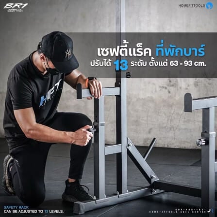 แร็คบาร์เบล Homefittools รุ่น BR1_3
