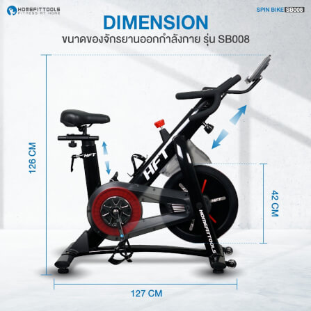 จักรยานออกกำลังกาย Homefittools รุ่น SB008_3
