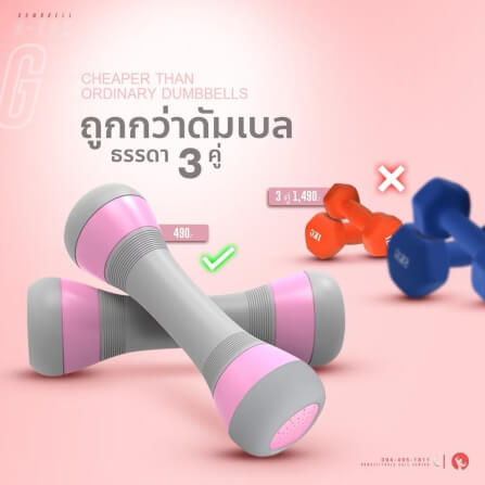 ดัมเบลปรับน้ำหนักได้ Homefitools ปรับน้ำหนักได้ข้างละ 1-2 กิโล สีชมพู_3
