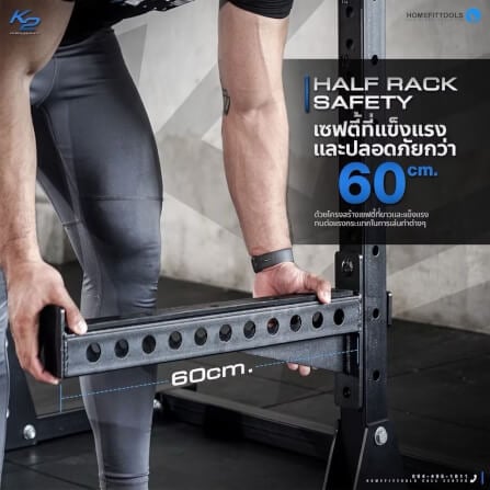 แร็คยกน้ำหนัก รุ่น K2+ Homefittools Powerlifting_4