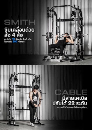 สมิทแมชชีน โฮมยิม Homefittools รุ่น G3+_4