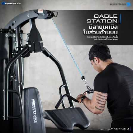 ชุดโฮมยิม Berserker 7in1 Homefittools Functional Training + Leg Press_4
