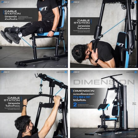 โฮมยิม Homefittools รุ่น HK2 Multi Function_4
