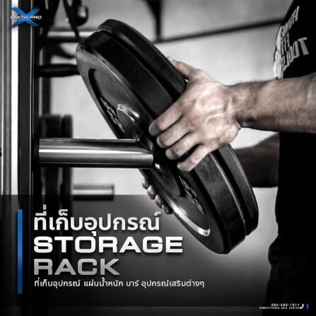 สมิทแมชชีน โฮมยิม Homefittools รุ่น PRO-X_4