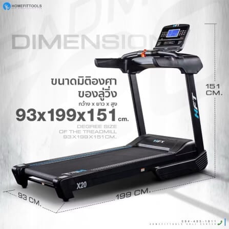 ลู่วิ่งไฟฟ้า Homefittools รุ่น X20 4.5 แรงม้า_4