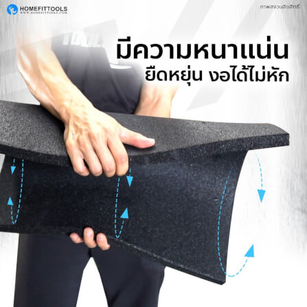 แผ่นยางปูพื้นฟิตเนส 50*50cm หนา 2cm Homefittools รุ่น C5_4