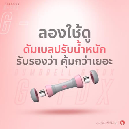ดัมเบลปรับน้ำหนักได้ Homefitools ปรับน้ำหนักได้ข้างละ 1-2 กิโล สีชมพู_4