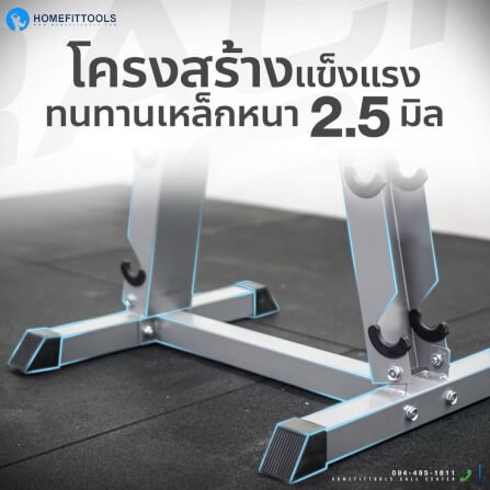ชั้นวางดัมเบล 6 คู่ Homefittools Rack R602_4