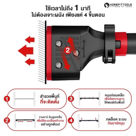 บาร์ดึงข้อ บาร์โหนติดผนัง Homefittools รุ่น N3 ขนาด 115-130 ซม._4