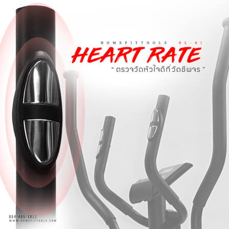 เครื่องเดินวงรี 2 ระบบ Homefittools รุ่น EL-01_5