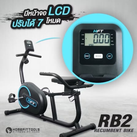จักรยานออกกำลังกาย Homefittools รุ่น RB2_5
