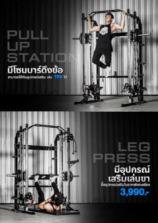 สมิทแมชชีน โฮมยิม Homefittools รุ่น G3+_5