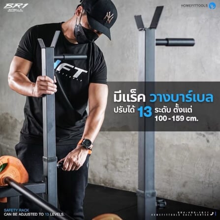 แร็คบาร์เบล Homefittools รุ่น BR1_5
