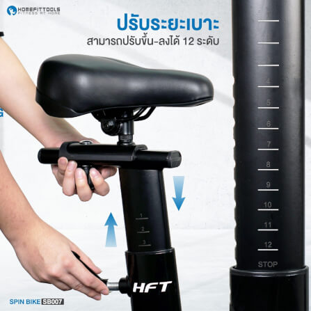 จักรยานออกกำลังกาย Homefittools รุ่น SB008_5