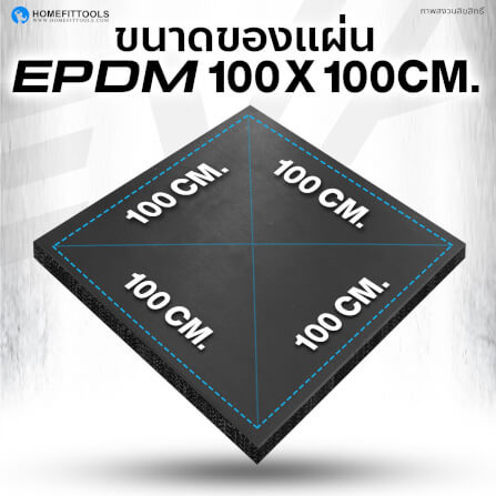 แผ่นยางปูพื้นฟิตเนส 1x1ม. หนา 25mm Homefitools รุ่น P1 (1 แผ่น)_5